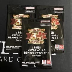 ユニオンアリーナ 3周年 シリアル AP アクションポイント 未開封 2パック ユニオンアリーナ 3周年 シリアル AP アクションポイント 未開封