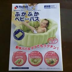 美品 Richell ふかふかベビーバスのサムネイル