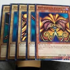 遊戯王 エクゾディア セットのサムネイル