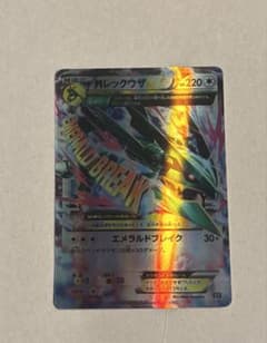 MレックウザEX PROMO XYシリーズプロモーションカード PROMO 2… - メルカリ