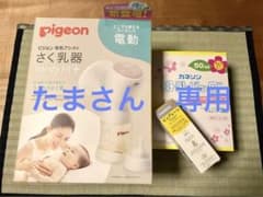 搾乳機　さく乳器 母乳アシスト 電動　Handy Fit ピジョンのサムネイル