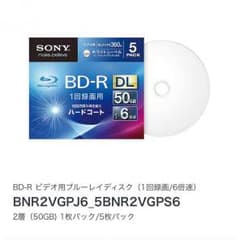 SONY BD-Ｒ DL 50GB 5枚セットのサムネイル