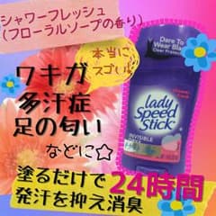 固形デオドラント スティック フローラルの香のサムネイル