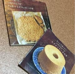 なかしま しほ まいにち食べたい 2冊組のサムネイル