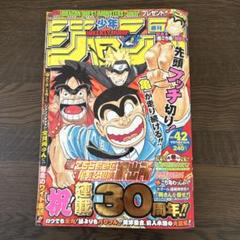 週刊少年ジャンプ 2006年42号 こち亀連載30周年記念号 - メルカリ