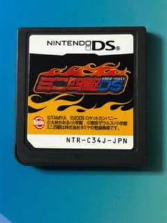 ミニ四駆DS ニンテンドーDS ソフトのサムネイル