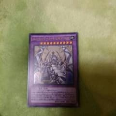 遊戯王 エルシャドールシェキナーガのサムネイル
