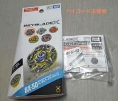 BX-50-02 ベイブレードX ヘブンズリング6-60TP ベイブレードX BX-50-02 ヘブンズリング6-60TP - メルカリ