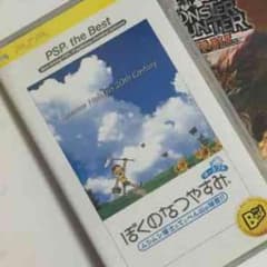 mi様専用 PSPソフト ぼくのなつやすみのサムネイル