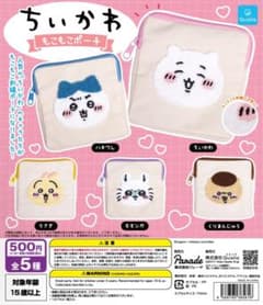 ちいかわ もこもこポーチ うさぎのサムネイル