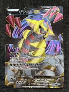 ギラティナEX SR BW5 リューズブラスト 053/050 - メルカリ