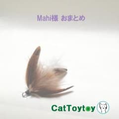 【Mahi様おまとめ】猫じゃらし 1928 1931-34 おまけ棒/紐付のサムネイル
