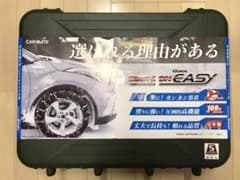 カーメイト 非金属チェーン QE10 未使用　試走のみのサムネイル