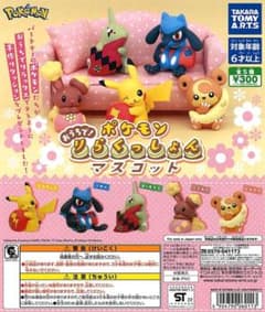 【難あり】ポケモン おうちで！りらくっしょんマスコット 全5種 コンプリートのサムネイル