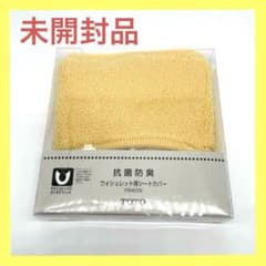 TOTO純正 ウォシュレット用シートカバー(未開封品) YB40Wのサムネイル