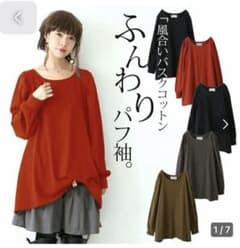 ノアール　トップスのサムネイル
