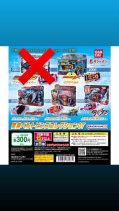 変身ベルトピンズコレクション07のサムネイル