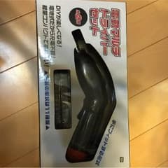 電動マルチドライバーセットのサムネイル