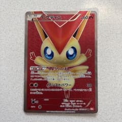 う*ん様 ビクティニ SR BW2 レッドコレクション 070/066のサムネイル