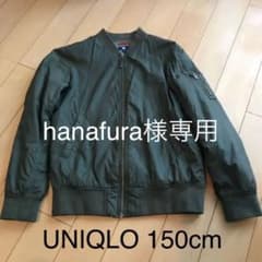 hanafura様専用ユニクロ MA-1 ブルゾンのサムネイル