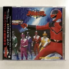 8cm cd 未来戦隊タイムレンジャー CDシングル 未来戦隊タイムレンジャー 音楽集 - Compilation by Koichiro Kameyama