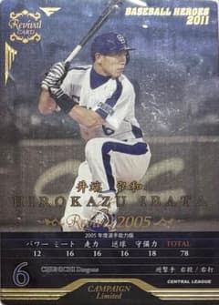 井端弘和 konami BASEBALL HEROES 2011 プロ野球カード - メルカリ