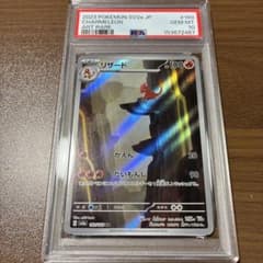 PSA10 リザード AR ポケモンカードゲーム PSA10 リザード AR SV2a ポケモンカード151 169/165 - メルカリ
