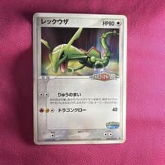 訳アリ] レックウザ PROMO PCG-Pプロモカード 041/PCG-P - メルカリ