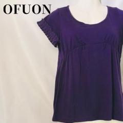 【ガーリー】OFUON BASIC カットソー Tシャツ フリル袖 パープル