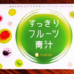 すっきりフルーツ青汁のサムネイル