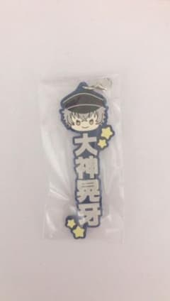 あんスタ　一番くじ　大神晃牙　ラバーストラップのサムネイル