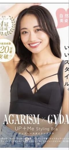 AGARISM × GYDA　アップミースタイリングブラ　LL ブラックのサムネイル