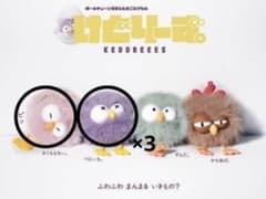 R*i様 けどりーず KEDOREEES さくらもち べにいも ガチャのサムネイル