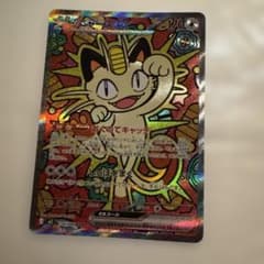 セ*ナ様 ニャースex SAR MEGA 拡張パック ムニキスゼロ 114/08 - メルカリ