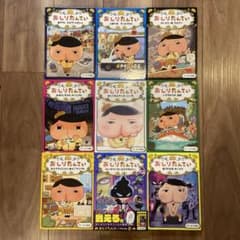 おしりたんてい ９巻セットのサムネイル