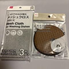 DAISO メッシュクロス 食器洗い用 3枚入 & メイク落としパフのサムネイル