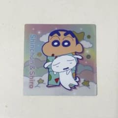 クレヨンしんちゃん チョコビ シール 09/ しんちゃん＆シロ キラキラ レア