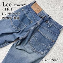 ✨レア LEE 1928年復刻 101 シンチバック COWBOY 28×33 - メルカリ