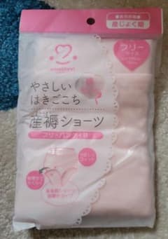 アメジスト 産褥ショーツ フリーパンティB 1枚入のサムネイル