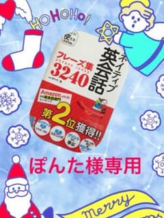英会話CDのサムネイル
