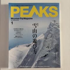 PEAKS 2024年1月号のサムネイル