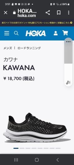 HOKA ホカオネオネカワナのサムネイル