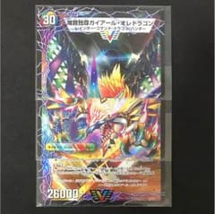 ガイアール・オレドラゴンのサムネイル