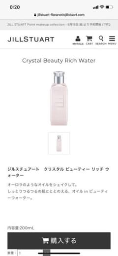 JILLSTUART クリスタルビューティー リッチウォーターのサムネイル