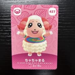 ちゃちゃまる amiiboカード どうぶつの森のサムネイル