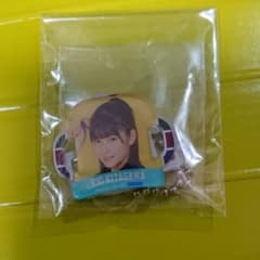 北川莉央 キーホルダーのサムネイル