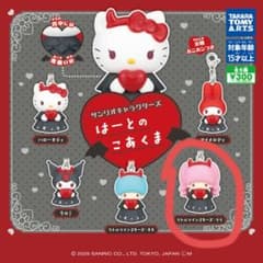 サンリオキャラクターズ はーとのこあくま リトルツインスターズ ララのサムネイル