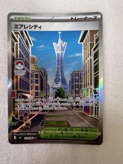 ミアレシティ SR MEGA 拡張パック ムニキスゼロ キラ 110/080のサムネイル