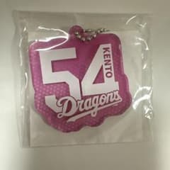 藤嶋健人 アクリルキーホルダー 中日ドラゴンズのサムネイル