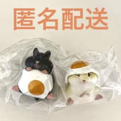 【２点セット】ハムエッグ２　ガシャポン　ハムスターのサムネイル